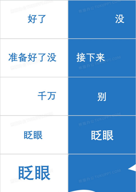 酷炫抖音风我们毕业啦纪念大学生活快闪PPT模板no.2