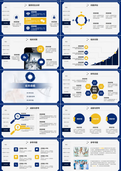 蓝色生物医药医疗医学毕业论文答辩开题PPT模板no.4
