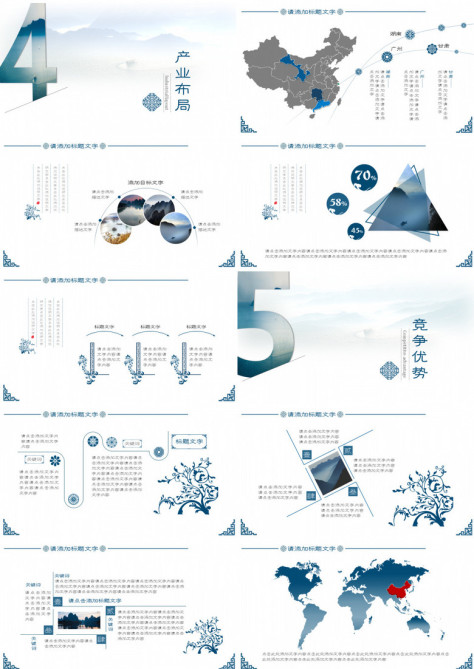 淡雅中国风企业宣传介绍PPT模板no.3