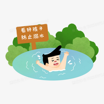 一组手绘插画风孩子防溺水合集之禁止湖泊游泳素材