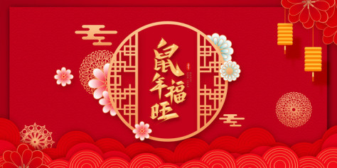 红色喜庆中国风剪纸风花窗新年背景