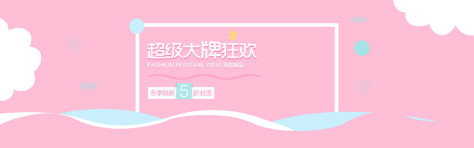 淘宝文艺纯色背景banner