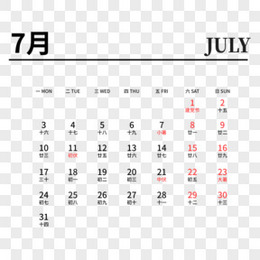 一组简约黑色2023年日历七月免抠素材