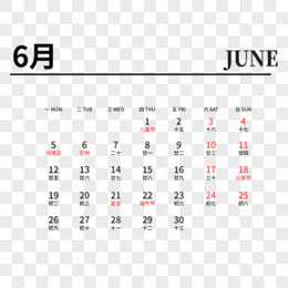 一组简约黑色2023年日历六月免抠素材