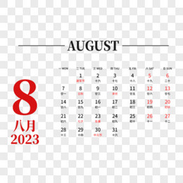 一组简约矢量红色简约风2023年日历八月素材