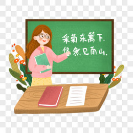 一组手绘卡通不同科目老师插画之语文老师免抠元素