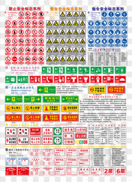 各类安全小图标矢量图