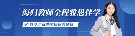 北京外国语大学雅思培训中心-优惠信息