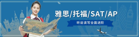 北京外国语大学雅思培训中心-优惠信息