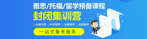 杭州新航道英语-优惠信息