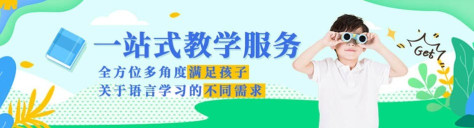 上海新东方中小学全科教育（少儿）-优惠信息