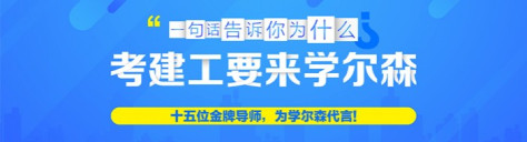 北京学尔森教育-优惠信息