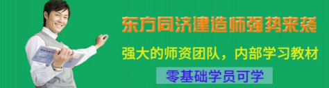 上海东方同济教育-优惠信息