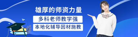 上海复大点睛教育-优惠信息