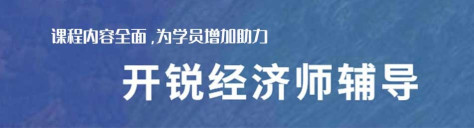 广州开锐教育-优惠信息