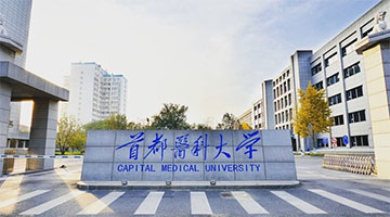 香港认可医学资格 新增四间内地大学