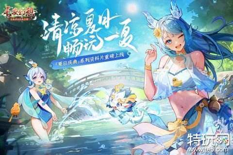 长安幻想苹果版