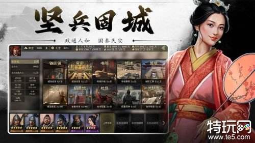 挂出个三国PC版