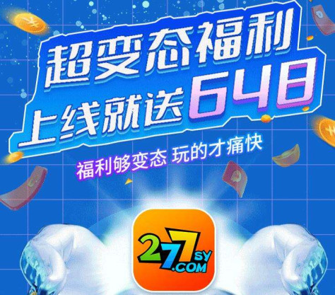 277官方游戏app