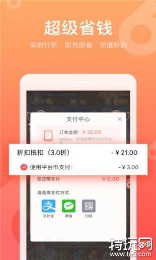 咪噜0元手游APP