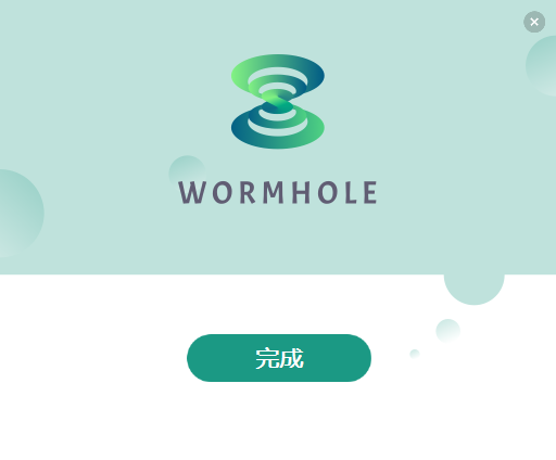 wormhole软件下载