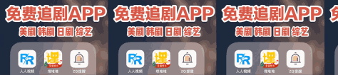 推荐免费追剧app大全