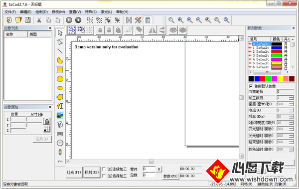 金橙子打标软件Ezcad_wishdown.com