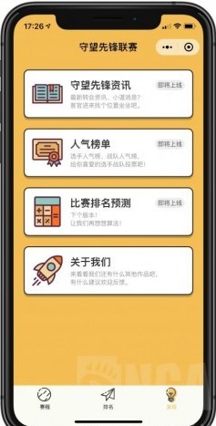 守望先锋2019赛季什么时候开始_wishdown.com