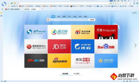 搜狗高速浏览器V7.5(1102) 绿色版_wishdown.com