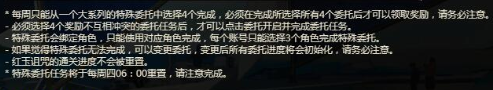 DNF周常委托任务什么时候刷新 周常委托任务刷新时间介绍_wishdown.com