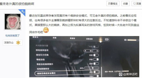 《黑神话》粉丝发现蜘蛛精都光着脚：更喜欢玩了_wishdown.com