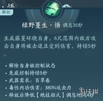 剑网3无界北天药宗技能大全_wishdown.com