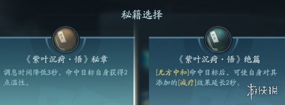 剑网3无界北天药宗技能大全_wishdown.com