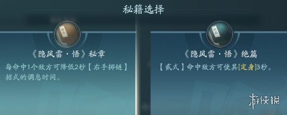 剑网3无界凌雪阁技能大全_wishdown.com