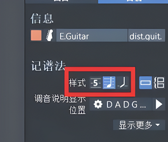 guitarpro怎么去掉五线谱_wishdown.com