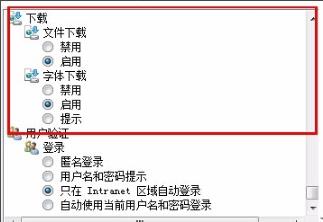 edge浏览器office控件无法安装解决方法_wishdown.com