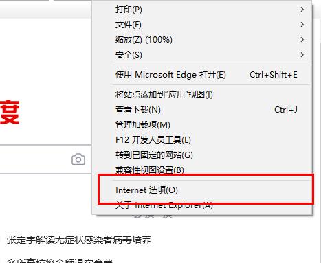 edge浏览器office控件无法安装解决方法_wishdown.com