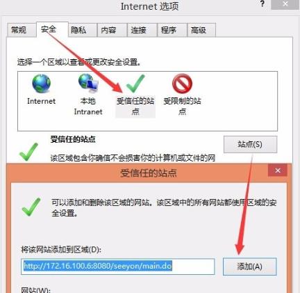 edge浏览器office控件无法安装解决方法_wishdown.com