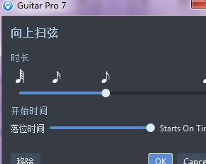 guitarpro如何制作扫弦_wishdown.com