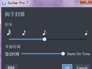 guitarpro如何制作扫弦_wishdown.com