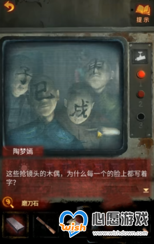 《纸嫁衣5无间梦境》第三章完成方法一览_wishdown.com