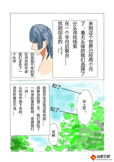 忆间漫画在线免费看_wishdown.com