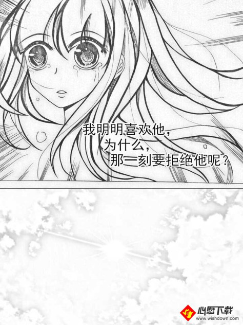 此刻的心跳漫画在线免费看_wishdown.com