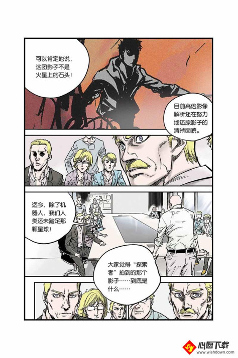 化身漫画在线免费看_wishdown.com