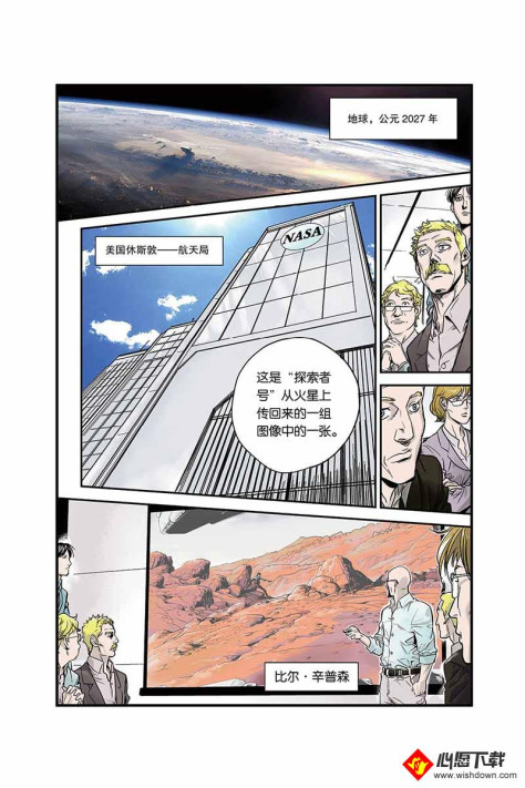 化身漫画在线免费看_wishdown.com