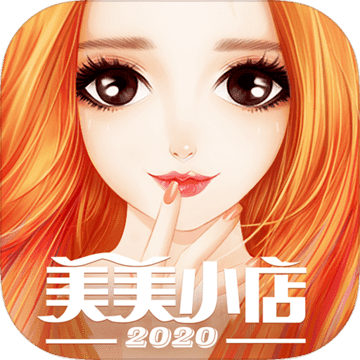 美美小店 V1.6.4 安卓版