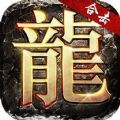 蜀山星王合击 v1.0