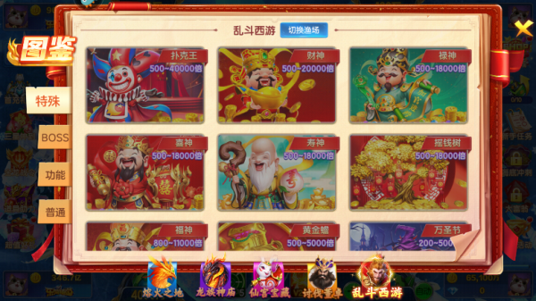 乐鸿捕鱼oppo版下载v1.6.0_wishdown.com