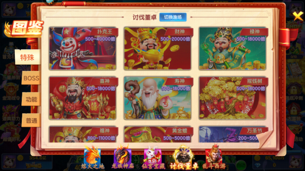 乐鸿捕鱼oppo版下载v1.6.0_wishdown.com