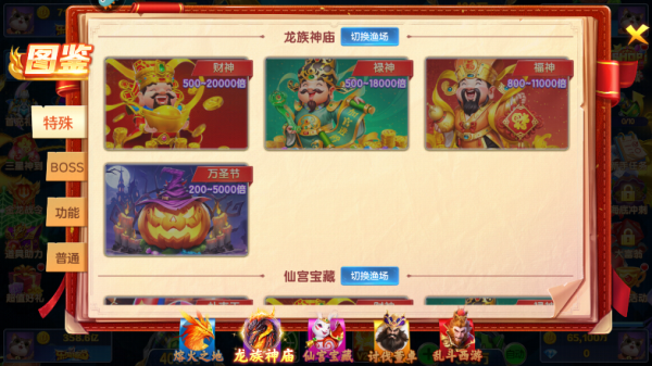 乐鸿捕鱼oppo版下载v1.6.0_wishdown.com